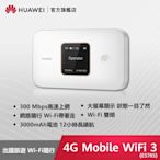 【官旗】HUAWEI 華為 4G Mobile WiFi 3 路由器 (E5785-320a)