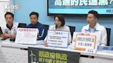 公布高端股東名單 藍營：逾千人民進黨籍