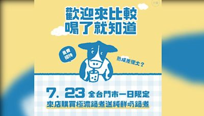 標示不清惹議！十盛祭買一送一「歡迎比較」：鮮奶+奶精更濃