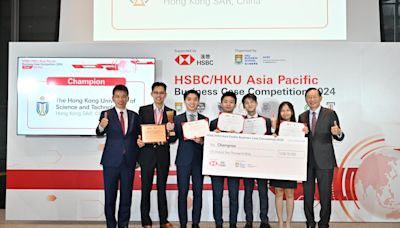 滙豐夥港大合辦港區商業案例比賽 香港科技大學奪冠