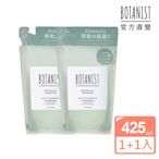 BOTANIST植物性洗髮精補充包425mlx2入組(任選)