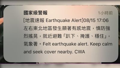 地震速報／5.7地震全台有感！雙北上下左右狂晃 一票轟「沒收到國家警報」│TVBS新聞網