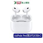 Apple AirPods Pro(第2代)USB‑C MTJV3TA/A【愛買】