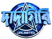 Dadagiri Unlimited