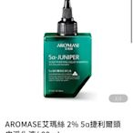 AROMASE艾瑪絲 2% 5a捷利爾頭皮淨化液/80mL