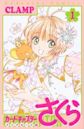 Cardcaptor Sakura: Clear Card