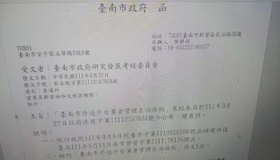 要求為外送員投保 南市府提上訴捍衛勞工權益