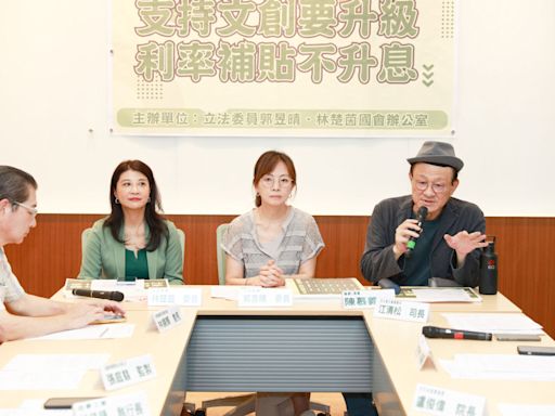 郭昱晴、林楚茵籲提高文創貸款補貼 文化部承諾8月實施 | 蕃新聞