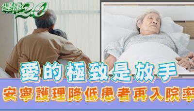 畢柳鶯說斷食善終不是餓死！醫：先「善生」才能善終！善終方法有幾種？怎麼選擇？