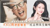 美容大王仙氣回歸！大S最新代言照曝光～公開「自帶發光Ｑ彈肌」的逆齡秘密，女神氣場全開！汪小菲後悔了吧？！