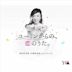 45th Anniversary Best Album "Yuming Kara No, Koi No Uta."