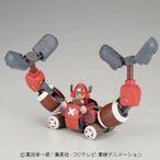 BANDAI 海賊王 ROBOT 喬巴機器人5號 喬巴吊臂 吊車