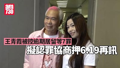 未婚妻王青霞擬進行認罪協商押後訊 李龍基：無乜心情評論 (更新) | am730