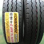 (高雄大盤商)165R13C全新(KR100)建大貨車輪胎完工價請來電詢問~台灣製造