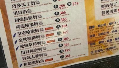 信義區手搖飲料一杯385元 她嘆「鈔能力真的很厲害」 | 旅遊飲食 - 太報 TaiSounds