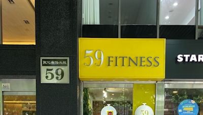 59Fitness健身房歇業 北市法務局發布消費警訊