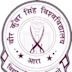 Veer Kunwar Singh University