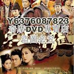 DVD影片專賣 2014港劇 寒山潛龍 馬國明/李施嬅 國語中字 6碟
