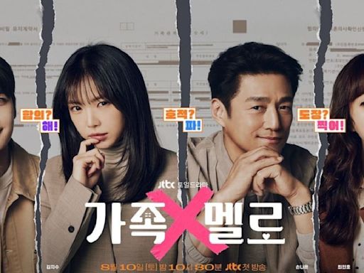 Romance in the House starring Ji Jin Hee, Kim Ji Soo, SHINee’s Minho, Son Naeun and more confirms OTT release