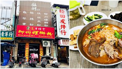 廣州街特色小吃，品嚐地道艋舺螺螄粉和桂林米粉