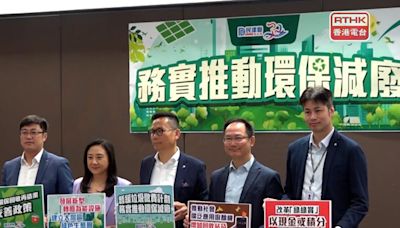 民建聯調查指逾6成人不支持垃圾收費 倡暫緩實施時間 - RTHK