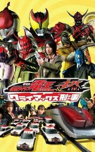 Kamen Rider Den-O & Kiva: Climax Deka