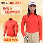 青松高爾夫【MEGA COOHT】+6℃ 女日本款奢華觸感保暖發熱衣$1200元