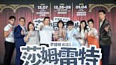 李國修紀念作「莎姆雷特」北中南3地演出（3） (圖)