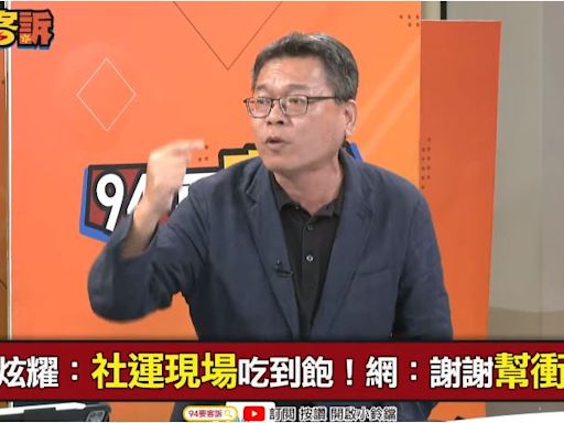 94要客訴／小草蹭524物資！張益贍：繞一圈反理解是藍白在亂搞