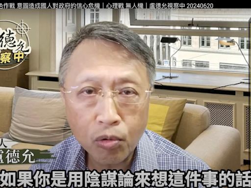 「中共灰色作戰收效強大」 盧德允：台灣應付軍演僅一套人負荷大