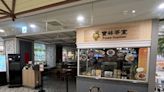 寶林信義店9天91筆消費明起開放退款 持發票、身分證可辦理