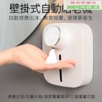 智能感應壁掛式自動給皂機 皂液機 小型洗手機 自動感應出沫 溫度電量顯示 三檔可調B18