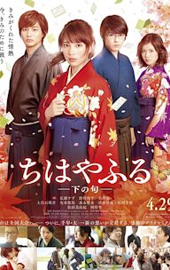 Chihayafuru Part 2