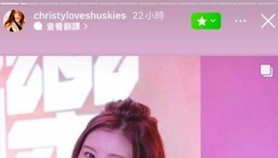 Frankie女友Christy又爆鑊 稱沈殷怡三線奀星 爆對方曾與AK拍拖