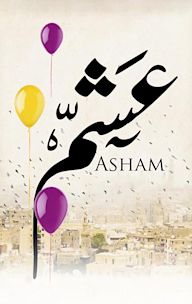 Asham