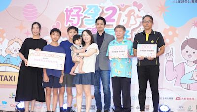 好孕 2U 乘車補助滿週年 蔣萬安：擴大服務讓媽咪更便利！ | 蕃新聞