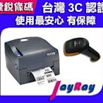 捷銳條碼買JR500U條碼機保固30個月送GS-550 二維條碼掃描器 台灣製造 免費教學 食品產品標籤  三上1