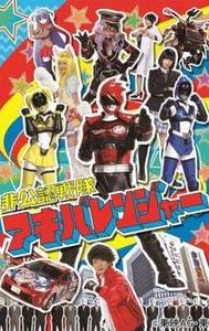 Unofficial Sentai Akibaranger