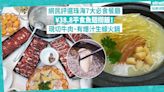 珠海好去處 | 網民評選珠海7大必食餐廳！¥38.8平食滋補魚翅撈飯！現切牛肉、超大Size爆汁生蠔火鍋 | Foodie What’s On