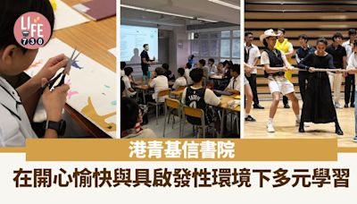 香港學校｜港青基信書院 提供酒店實習海外義教機會 | am730