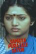 Samaya Puratale Satchi