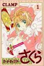 Card Captor Sakura