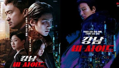 Gangnam B-Side poster: Ji Chang Wook, Jo Woo Jin and Ha Yun Kyung team up to intensely search for BIBI who goes missing; SEE