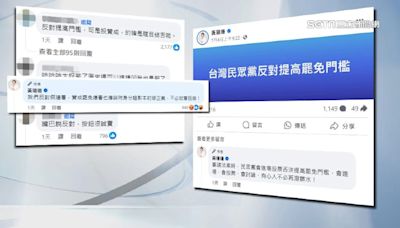 「連署附身分證影本」藍白合作逕付二讀 網喊罷民眾黨議員