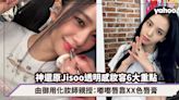 神還原Jisoo妝容！由御用化妝師親授6大透明感妝容重點：水嫩豐潤的嘟嘟唇靠XX色唇膏