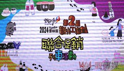 （有影片）／雲林觀光工廠聯合促銷列車啟動 謝淑亞邀全國民眾共度美好時光 | 蕃新聞