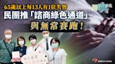 65歲以上每13人有1位失智 民團推「諮商綠色通道」 與無常賽跑！