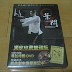 經典影片《葉問2》DVD (雙碟精裝版) 甄子丹 熊黛林 洪金寶 贈品:經典劇中傳單筆記本
