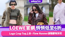 LOEWE官網悄悄低至6折！人氣王單品推薦：Logo Crop ...