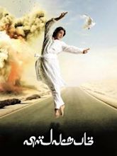 Vishwaroopam